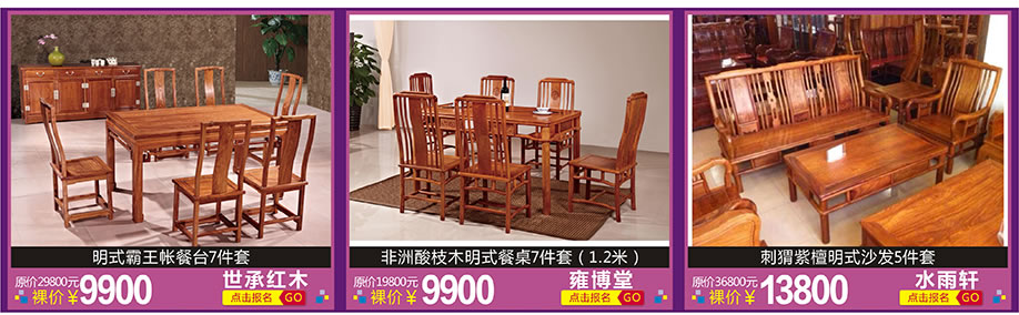 世承红木,雍博堂,水雨轩,红树湾家具博览中心,广州家具卖场,家具网上商城